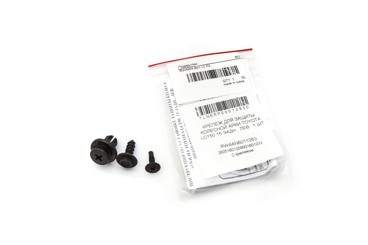 КРЕПЕЖ ДЛЯ ЗАЩИТЫ КОЛЕСНОЙ АРКИ TOYOTA LC150 15/17 ЗАДН., ЛЕВ., 1 ШТ.